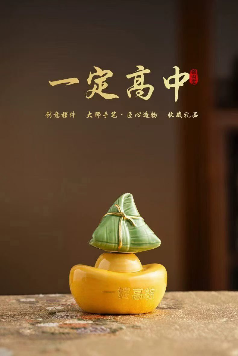 ✨一锭高粽，一定高中✨